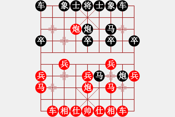 象棋棋譜圖片：123 - 步數(shù)：20 