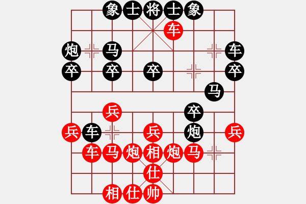 象棋棋譜圖片：碧血麒麟(2段)-和-海蠣子(3段) - 步數(shù)：30 