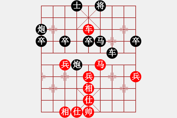 象棋棋譜圖片：碧血麒麟(2段)-和-海蠣子(3段) - 步數(shù)：50 