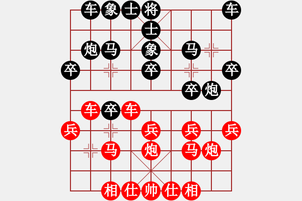 象棋棋譜圖片：梅花不過五[紅] -VS- 江[黑] - 步數(shù)：20 