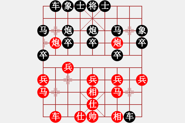 象棋棋譜圖片：醉落凡塵（神1-1）先負(fù)大道至簡(jiǎn)（業(yè)9-3）201909221632.pgn - 步數(shù)：20 