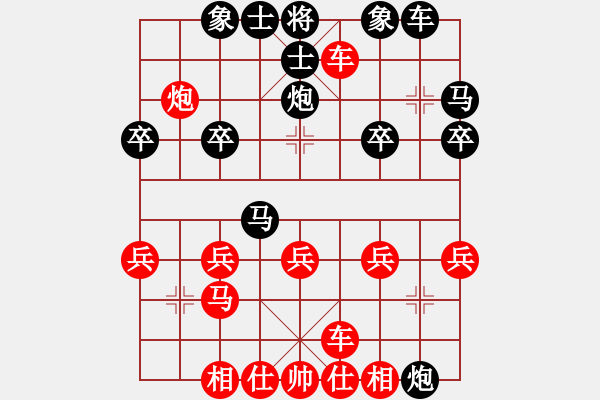 象棋棋譜圖片：騰迅 QQ 象棋對(duì)局1 - 步數(shù)：20 