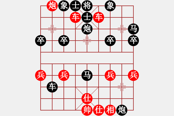 象棋棋譜圖片：騰迅 QQ 象棋對(duì)局1 - 步數(shù)：30 