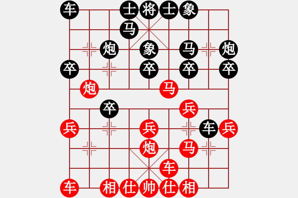 象棋棋譜圖片：公開賽第十一輪廣東蔡佑廣先勝廣西周建新.XQF - 步數(shù)：20 