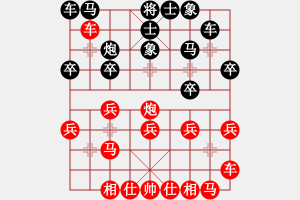 象棋棋譜圖片：岳陽(yáng)劉傻VS大師群樺(2013-1-20) - 步數(shù)：20 