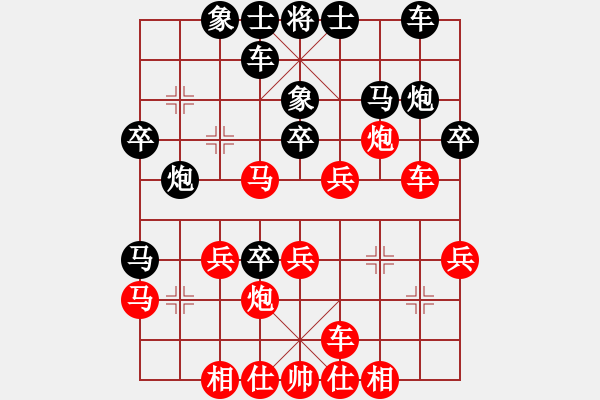 象棋棋譜圖片：棋逢皆弈友(2段)-負(fù)-wonderfull(9段) - 步數(shù)：30 