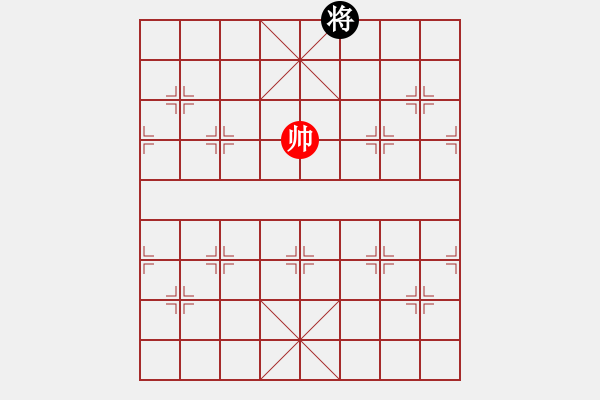 象棋棋譜圖片：無(wú)敵帥（終級(jí)絳和法（自創(chuàng)）） - 步數(shù)：10 