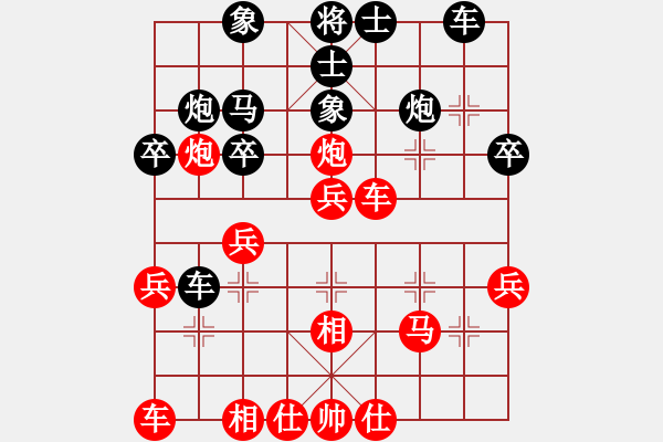 象棋棋譜圖片：被逼上華山(9段)-和-龍國至尊(7段) - 步數(shù)：30 