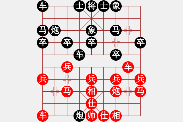 象棋棋譜圖片：先負(fù) 原志jie 優(yōu)勢1100分 - 步數(shù)：20 