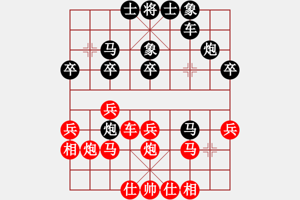 象棋棋譜圖片：糊涂棋仙(7段)-和-老伙夫(5段) - 步數(shù)：30 