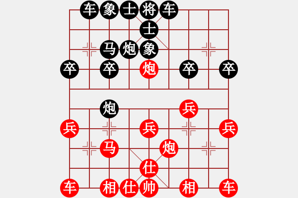 象棋棋譜圖片：第六輪第3臺：陶雷 紅先勝 言瓚昭 - 步數(shù)：20 