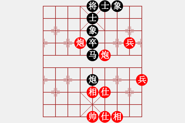 象棋棋谱图片：柳大华 先和 赵殿宇 - 步数：80 