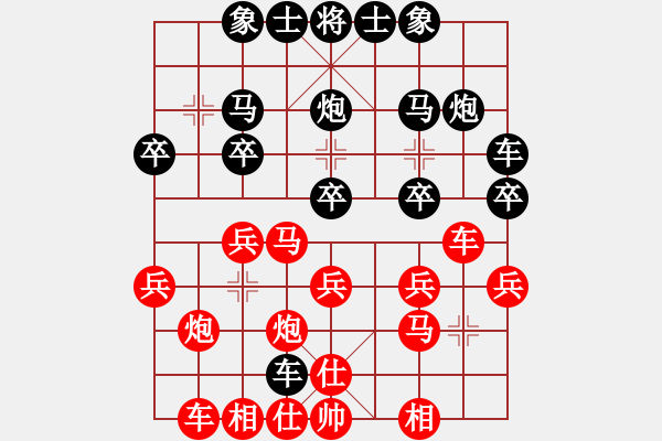 象棋棋譜圖片：太尉斗魚直播間山頂賽金勇業(yè)9-1先負浩軒爺 - 步數(shù)：20 