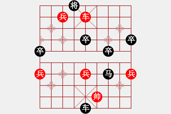 象棋棋譜圖片：錫山老兵(3段)-負(fù)-七星螳螂(6級) - 步數(shù)：90 