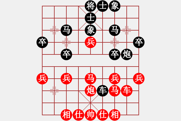 象棋棋譜圖片：橫才俊儒[292832991] -VS- 語(yǔ)棋匯友[1094607687] - 步數(shù)：30 