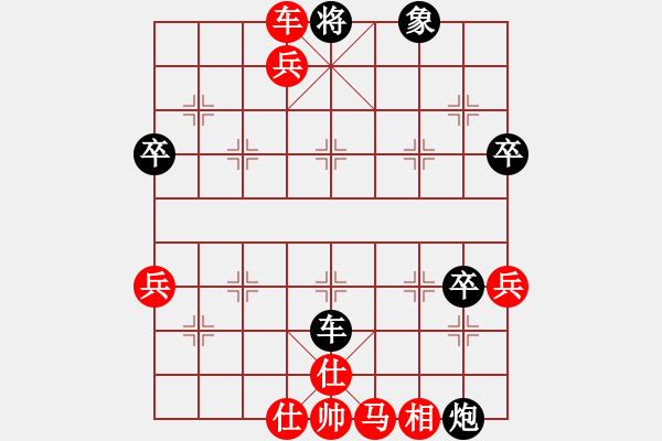 象棋棋譜圖片：橫才俊儒[292832991] -VS- 語(yǔ)棋匯友[1094607687] - 步數(shù)：79 