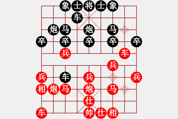 象棋棋譜圖片：業(yè)五-君子.PGN - 步數(shù)：20 