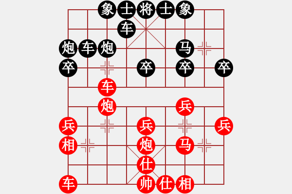 象棋棋譜圖片：業(yè)五-君子.PGN - 步數(shù)：30 