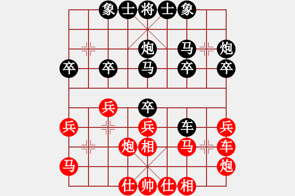 象棋棋譜圖片：摩西(先勝)wang - 步數(shù)：30 