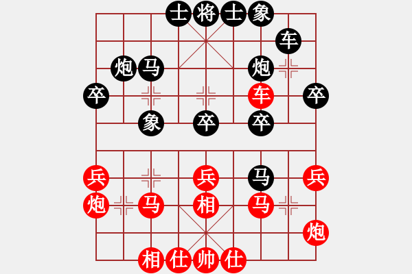 象棋棋譜圖片：好想回家紅先負(fù)天盟 ★ 大俠. - 步數(shù)：30 