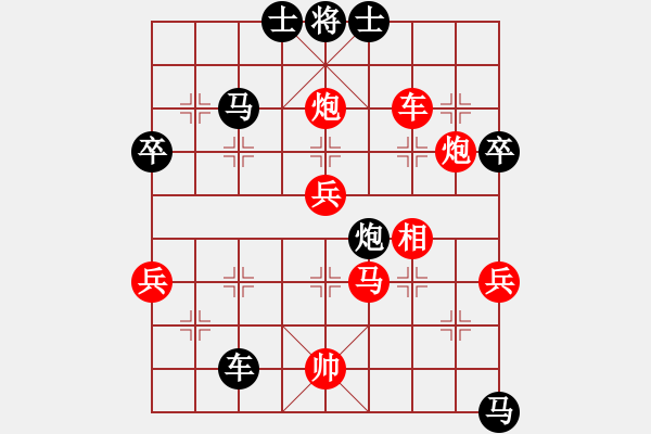 象棋棋譜圖片：好想回家紅先負(fù)天盟 ★ 大俠. - 步數(shù)：70 