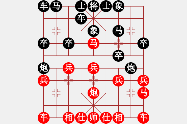 象棋棋譜圖片：北京九重匯 劉歡 和 廣東樂昌 何媛 - 步數(shù)：20 