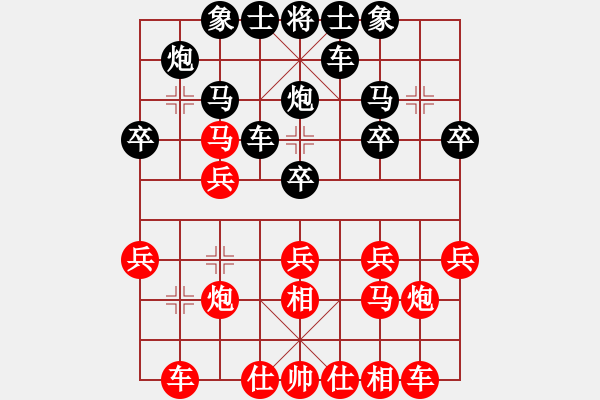 象棋棋譜圖片：愛兵惜卒[紅] -VS- 珍龍棋局[黑] - 步數(shù)：20 