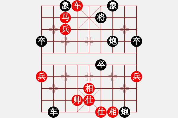 象棋棋谱图片：侍群 先负 左文静 - 步数：60 