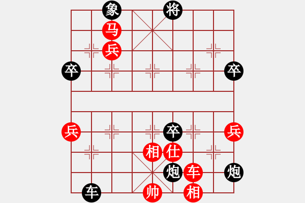 象棋棋谱图片：侍群 先负 左文静 - 步数：80 