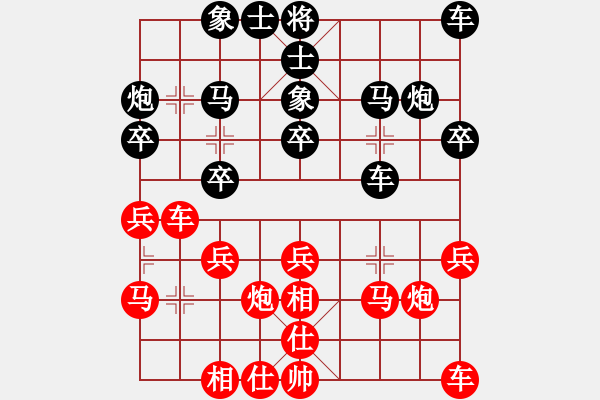 象棋棋譜圖片：第八輪 張曉斌（先負(fù)）陶世全 - 步數(shù)：20 