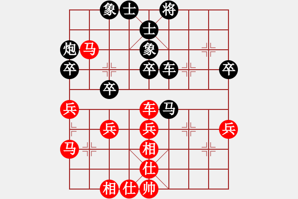 象棋棋譜圖片：第八輪 張曉斌（先負(fù)）陶世全 - 步數(shù)：40 