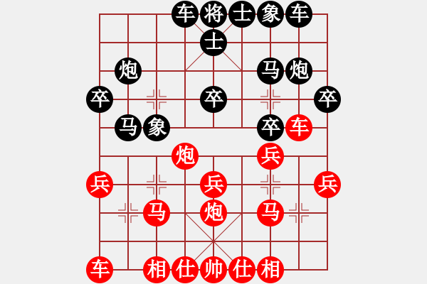 象棋棋譜圖片：華魂[458714844] -VS- 深圳羅湖︶ㄣ安利[419849043] - 步數(shù)：20 