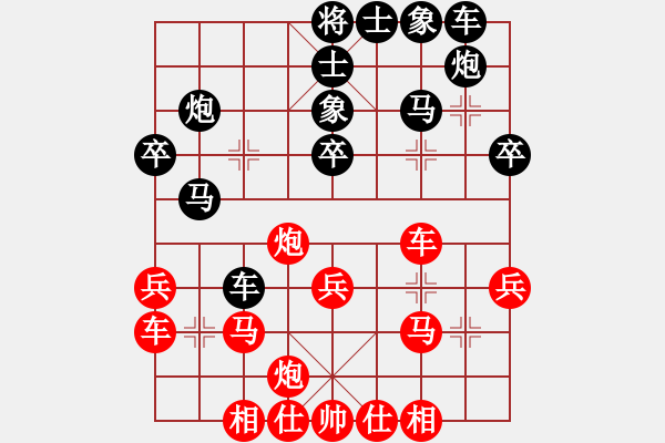 象棋棋譜圖片：華魂[458714844] -VS- 深圳羅湖︶ㄣ安利[419849043] - 步數(shù)：30 