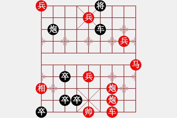 象棋棋譜圖片：【【【【【【九連環(huán)之---東邪西毒，90兵卒37，卒10.炮23，紅相93，兵27，】】】】】】 - 步數(shù)：0 