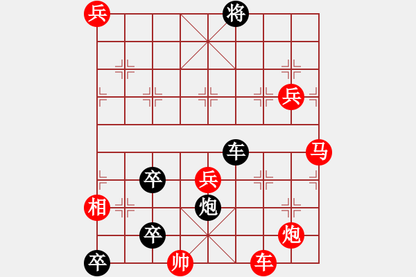 象棋棋譜圖片：【【【【【【九連環(huán)之---東邪西毒，90兵卒37，卒10.炮23，紅相93，兵27，】】】】】】 - 步數(shù)：10 