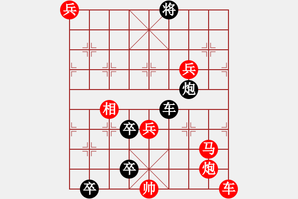 象棋棋譜圖片：【【【【【【九連環(huán)之---東邪西毒，90兵卒37，卒10.炮23，紅相93，兵27，】】】】】】 - 步數(shù)：20 