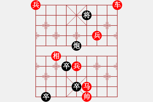 象棋棋譜圖片：【【【【【【九連環(huán)之---東邪西毒，90兵卒37，卒10.炮23，紅相93，兵27，】】】】】】 - 步數(shù)：28 