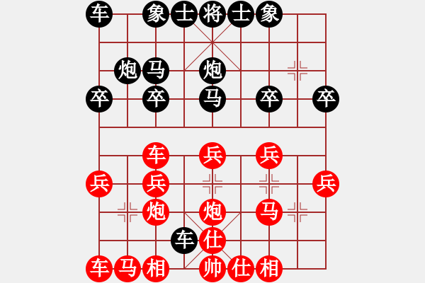 象棋棋譜圖片：家電維修中心[396758799] -VS- 橫才俊儒[292832991]（紅杏出墻） - 步數(shù)：20 