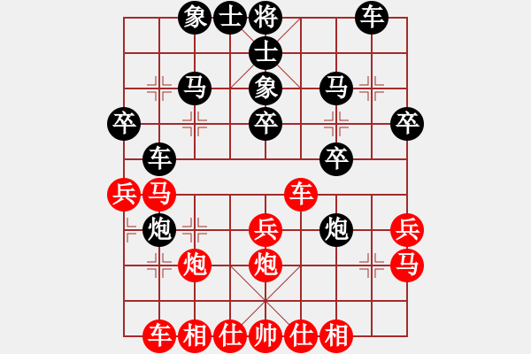 象棋棋譜圖片：反宮馬應(yīng)五七炮棄雙兵（黑勝） - 步數(shù)：30 