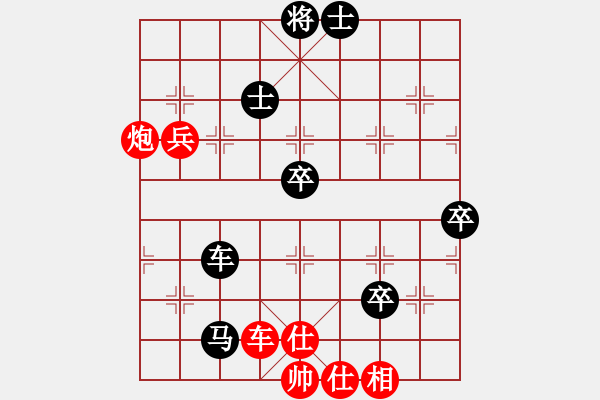 象棋棋譜圖片：反宮馬應(yīng)五七炮棄雙兵（黑勝） - 步數(shù)：90 