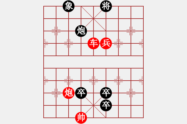 象棋棋譜圖片：中流擊楫 - 步數：30 