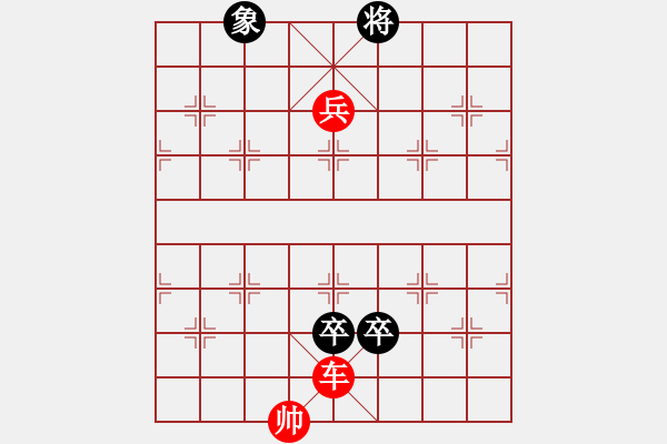 象棋棋譜圖片：中流擊楫 - 步數：40 