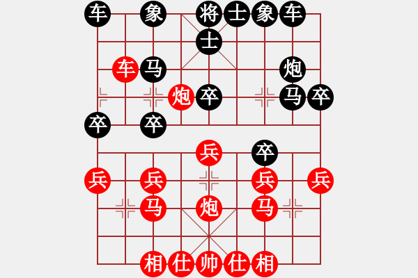 象棋棋譜圖片：清江(1段)-負-冰之雪(4段) - 步數(shù)：20 