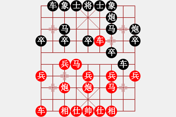 象棋棋譜圖片：絲線牽牛先負陳永剛.pgn - 步數(shù)：20 