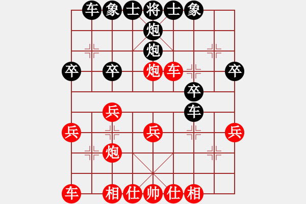 象棋棋譜圖片：絲線牽牛先負陳永剛.pgn - 步數(shù)：30 