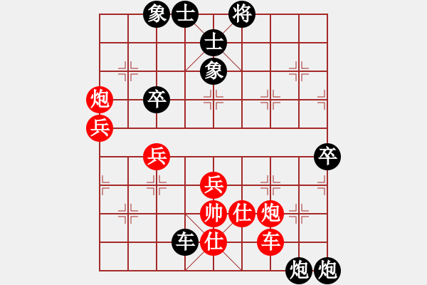 象棋棋譜圖片：非誠勿擾[562314136] -VS- 看八動想七[937585109] - 步數(shù)：76 