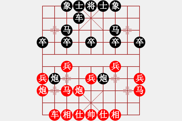 象棋棋譜圖片：小魚刀(9星)-勝-lchdlchd(9星) - 步數(shù)：20 