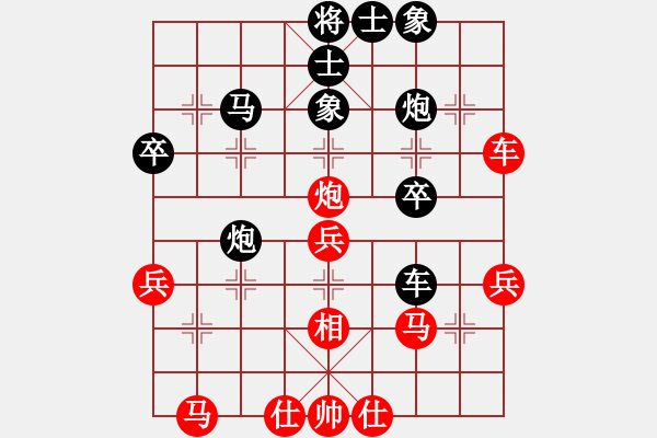 象棋棋譜圖片：一步千舍(5段)-勝-貓貓咪咪(4段) - 步數(shù)：40 