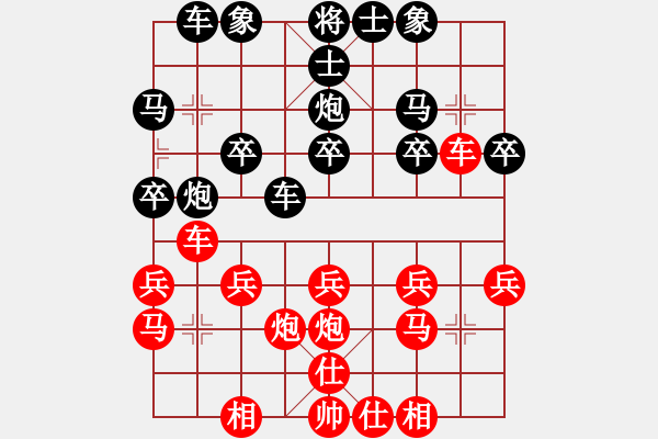 象棋棋譜圖片：笑傲江湖[491958008] -VS- 橫才俊儒[292832991] - 步數(shù)：20 