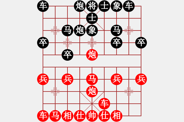 象棋棋譜圖片：橫才俊儒[292832991] -VS- 帶頭大哥[244207750] - 步數(shù)：20 